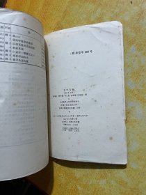 古代汉语:修订本.上册