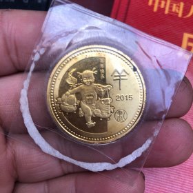 羊年纪念章