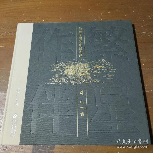 繁星作伴好还乡：空间站全景立体书（中国航天科学家团队原创打造，俞敏洪推荐！全长2.3米，创新立式全景空间站，近百知识点，多种玩法带来沉浸式阅读体验，附赠：载人飞船手工包、太空护照）