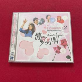 情歌对唱2VCD