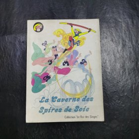 美猴王丛书 法语版