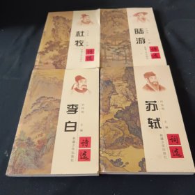古典文學(xué)小叢書4本合售