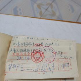 1972年东海县五金机械公司发票5张