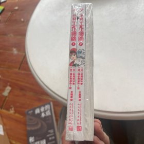 工作细胞(1-3) 卡通漫画