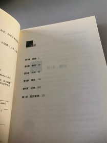 神探伽利略：首次东野圭吾授权未删节完整中译版！