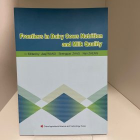 Frontiers in dairy cows nutrition and milk quality（奶牛营养与牛奶质量科学研究前沿）