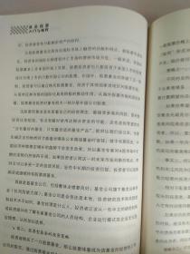 基金投资入门与技巧