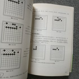 围棋入门一本就够