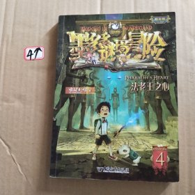 墨多多谜境冒险阳光版4.法老王之心