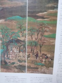 朝日百科 世界の美术 110 平安时代后期的美术