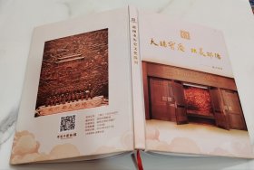 邵阳市历史文化陈列：天赐宝庆、壮美邵阳