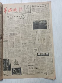 羊城晚报1984年5月7日，安珂烈士的妹妹安琳获一等奖，斑竹泪江式高，不胜其扰阿茂，梅竹图邓觉民