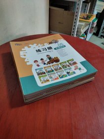 嗨,小学数学!第5辑，数学绘本故事（全9册，有练习册，练习册有一点涂写）