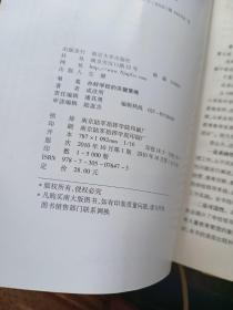 办好学校的关键策略（一版一印）