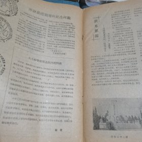 集邮杂志：1959.4