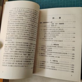 国强而自强之路--雏鹰争章研究与操作