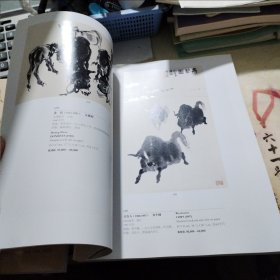 朵云轩2023秋季艺术品拍卖会 中国近现代书画专场