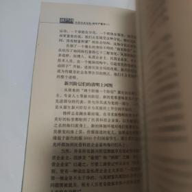 向中产看齐：一个阶层和它引领的生活