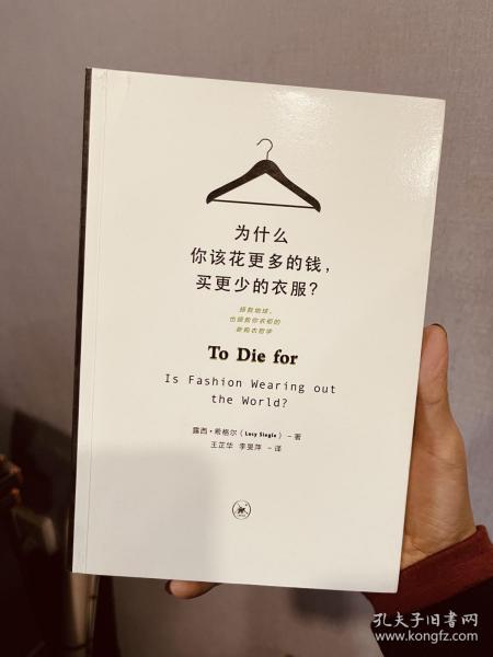 为什么你该花更多的钱，买更少的衣服？