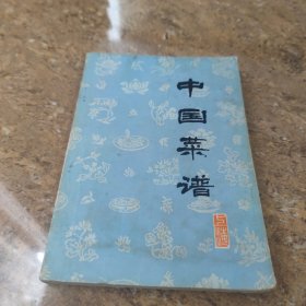 中国菜谱（上海）[C----198]