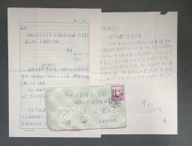 汪培基旧藏：著名翻译家、作家、美国文化研究者 董乐山 1980年信札1页 致汪培基夫人翻译家刘保端；附刘保端 致汪培基信札1页附封！（听说汪兄想到二外兼课 目的是搞间清静的屋子 如今有机会可以调来 不知有意否。。等内容）