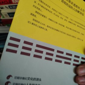 易经入门