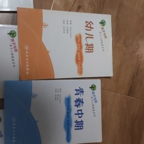 理解学习障碍 孩子与你亲子心理健康系列 婴儿期 幼儿期 青春期