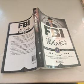 FBI读心术全集