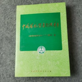 中国环境保护行政二十年