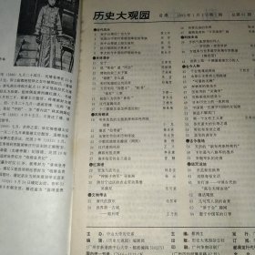 历史大观园1993（1.2.3）