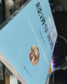 图说经济学原理/国富论/资本论 全3册