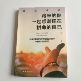 将来的你一定感谢现在拼命的自己