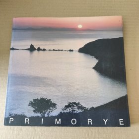 PRIMORYE(外文摄影画册 俄英日）
