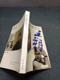 千万别把我当人