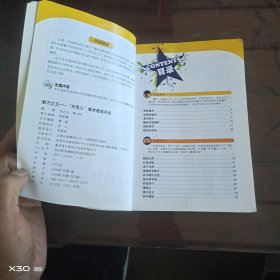 “坏男人”魔术速成手册