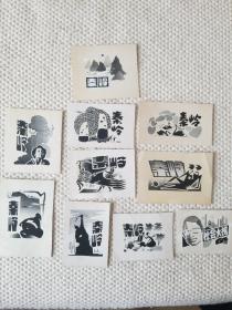 上海市美术工作者金祖荣报头设计稿一组
