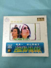 8中5Z 光盘VCD 电影（盗信情缘）中英文字幕 2CD