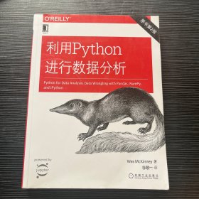 利用Python进行数据分析（原书第2版）