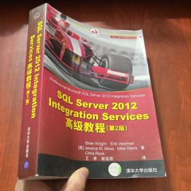 SQL Server 2012 Integration Services 高级教程