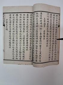 民国百年线装本《白香詞谱》《晚翠軒詞韻》全四册 1911年秋振始堂校印