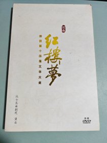 第十四届文华奖参评剧目【昆区】 红楼梦 四碟 DVD