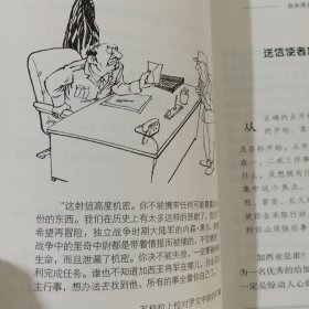 给加西亚的信 正版如图实拍 无笔迹