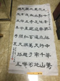 丁漱岩书法作品