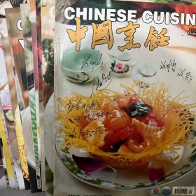 中国烹饪2006年全年12本合售