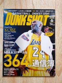 DUNK SHOOT 日文原版 NBA日版 科比最后一战封面杂志