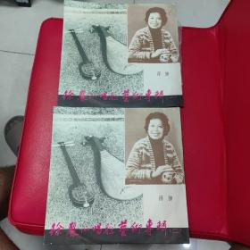 徐丽仙唱腔艺术专辑（一套） 黑胶唱片 中唱精品黑胶唱片