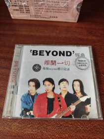 CD BEYONG经典 离开一切