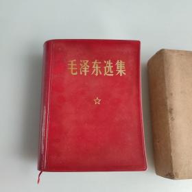 毛泽东选集一卷本 1968年北京第2印 带盒套