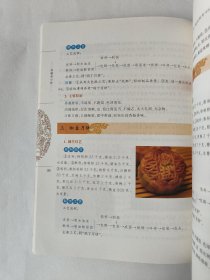 安徽名小吃（一版一印）*已消毒