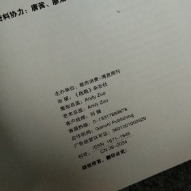 旧日本海军舰船1870-1945（総集编）+旧日本陆海军航空母舰全集1914~1945+日本海军轻巡洋舰全集+日本海军重巡洋舰全集4册合售